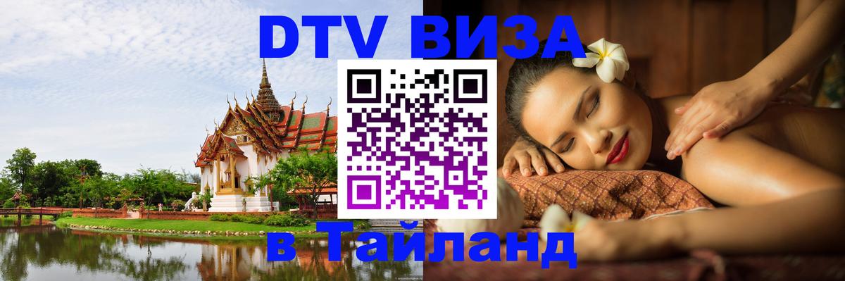 Сколько стоит DTV виза — актуальные цены, оформление даже без документов - Веллингтон  05.10.2025 
